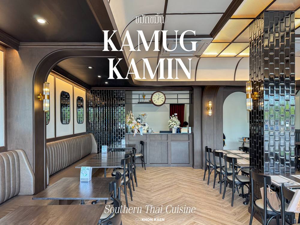 KAMUG KAMIN